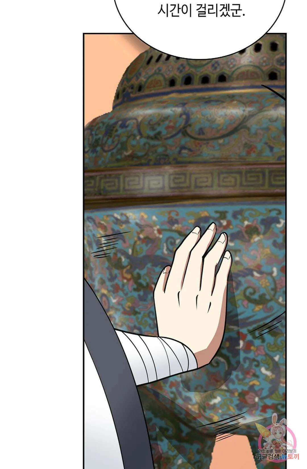 무련전봉 1050화 65