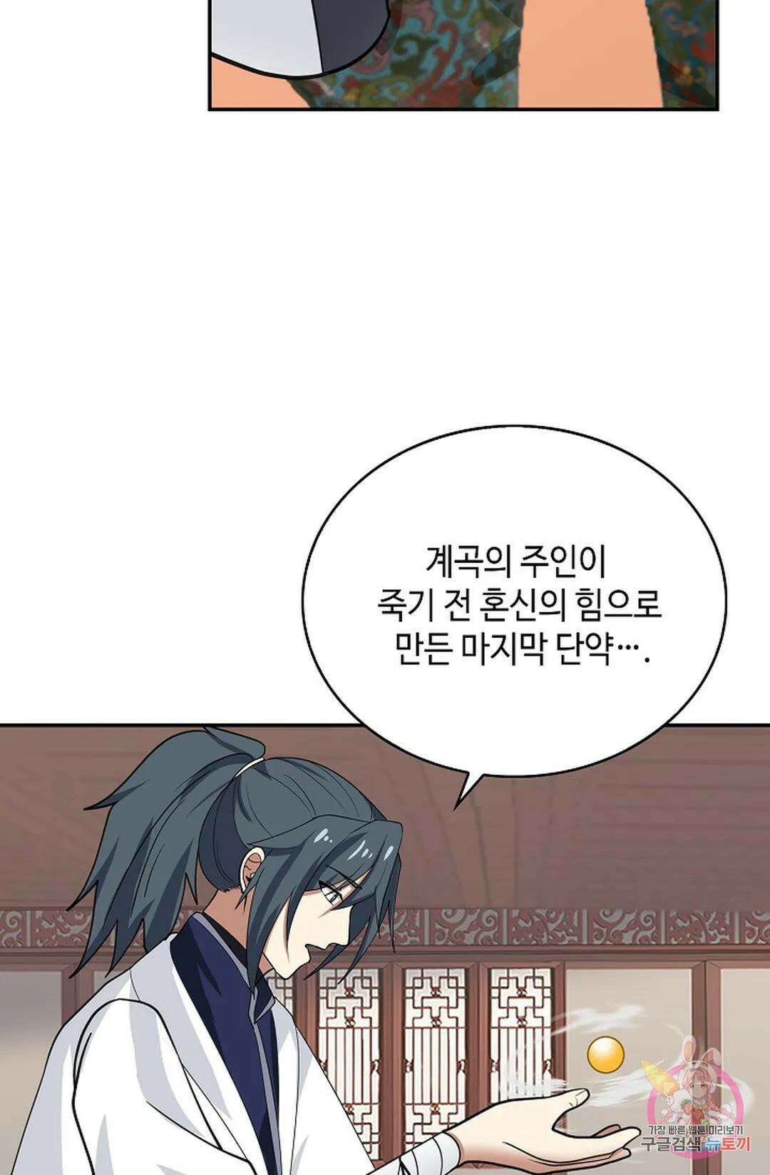 무련전봉 1050화 66