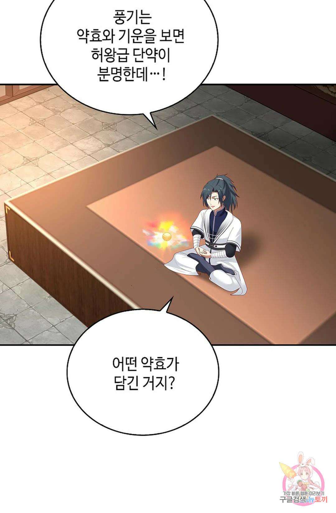 무련전봉 1050화 70