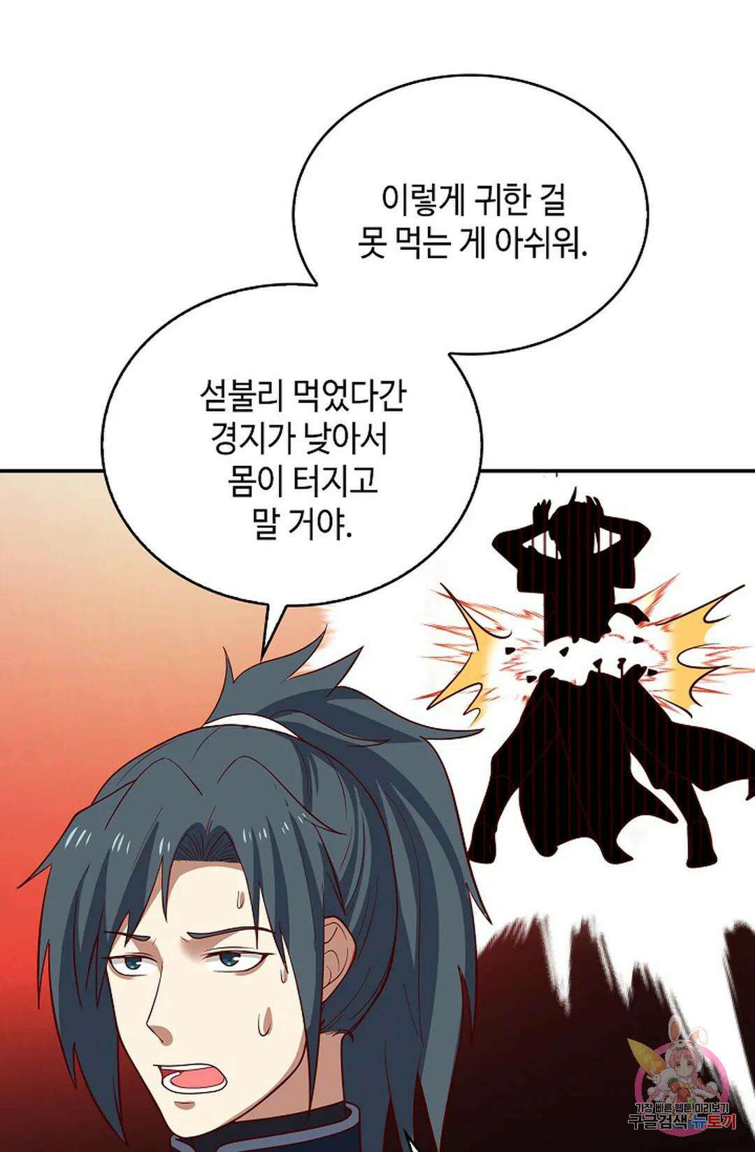 무련전봉 1050화 71