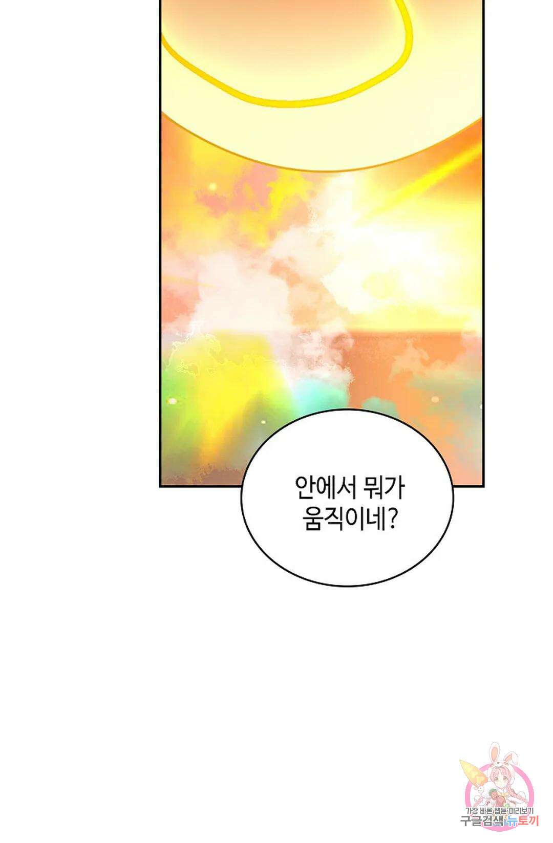 무련전봉 1050화 73