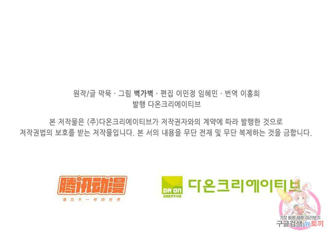 무련전봉 1050화 76