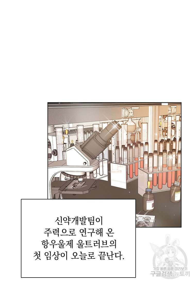 상사에게 저지른 나쁜 짓 1화 7