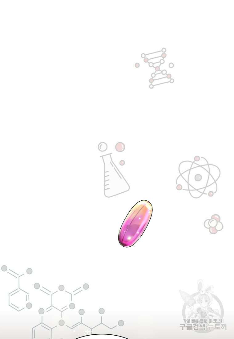 상사에게 저지른 나쁜 짓 1화 8