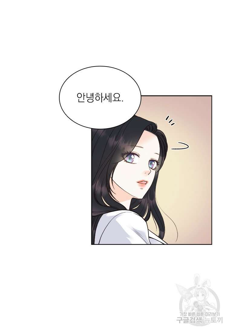 상사에게 저지른 나쁜 짓 1화 10