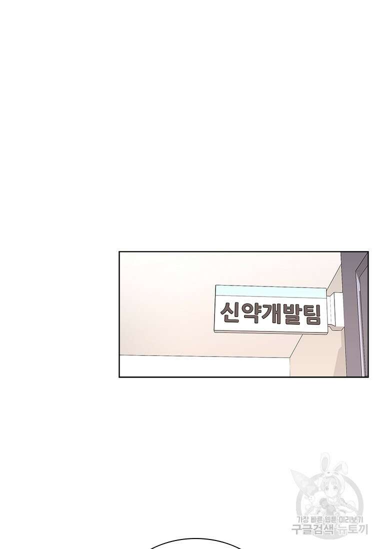 상사에게 저지른 나쁜 짓 1화 21
