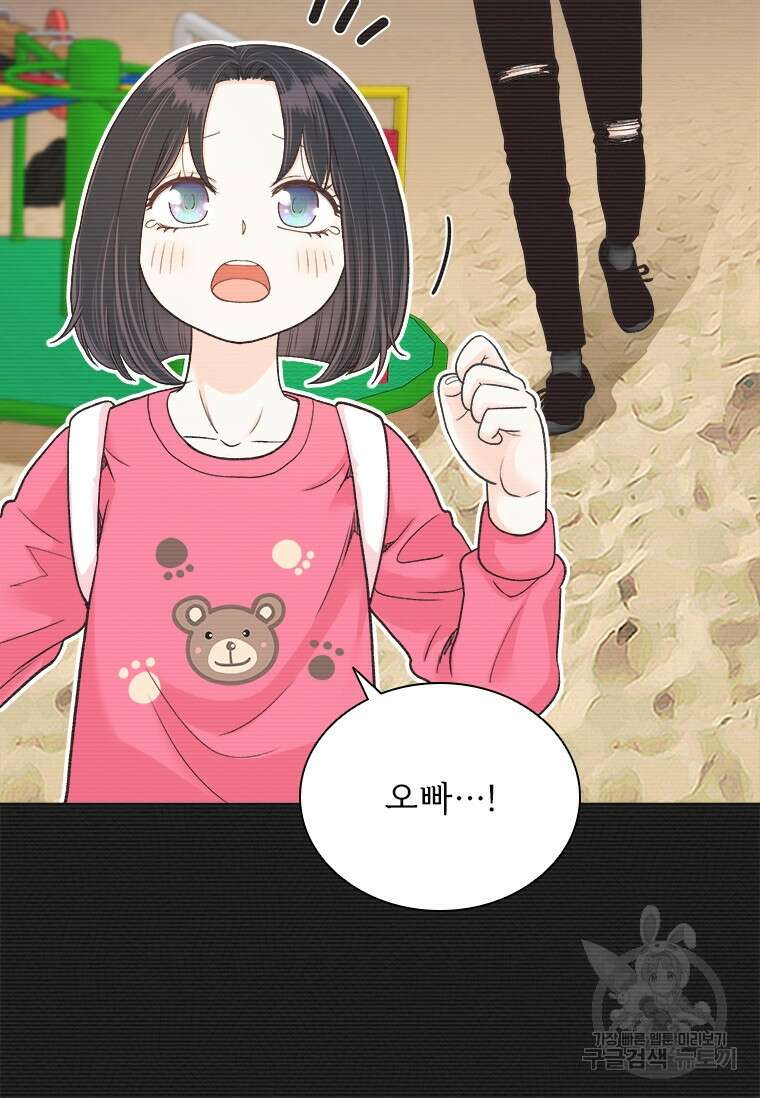 상사에게 저지른 나쁜 짓 16화 3