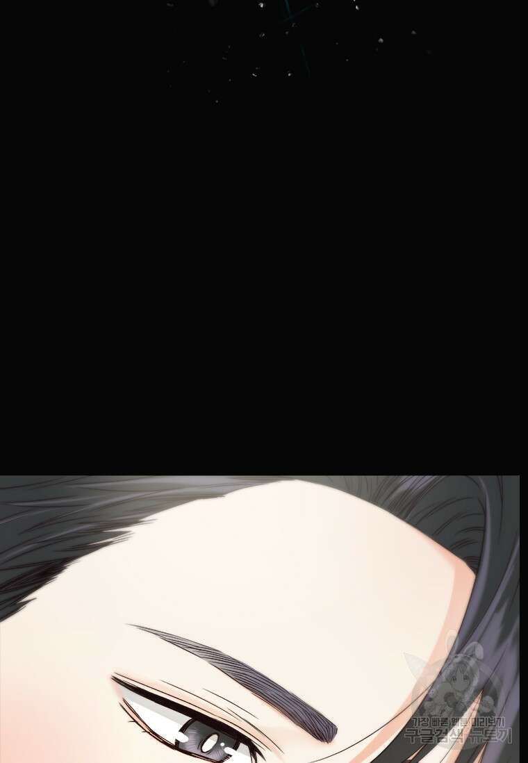 상사에게 저지른 나쁜 짓 19화 2