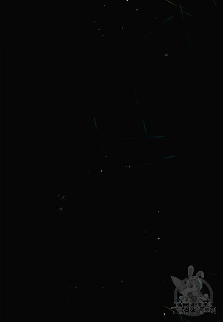 상사에게 저지른 나쁜 짓 19화 5