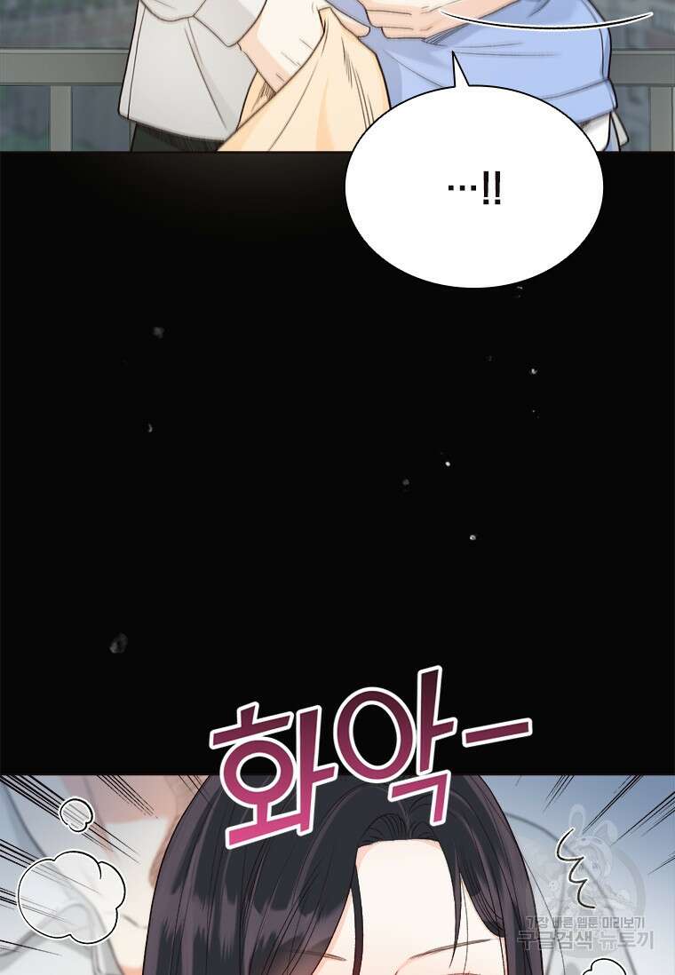 상사에게 저지른 나쁜 짓 19화 11