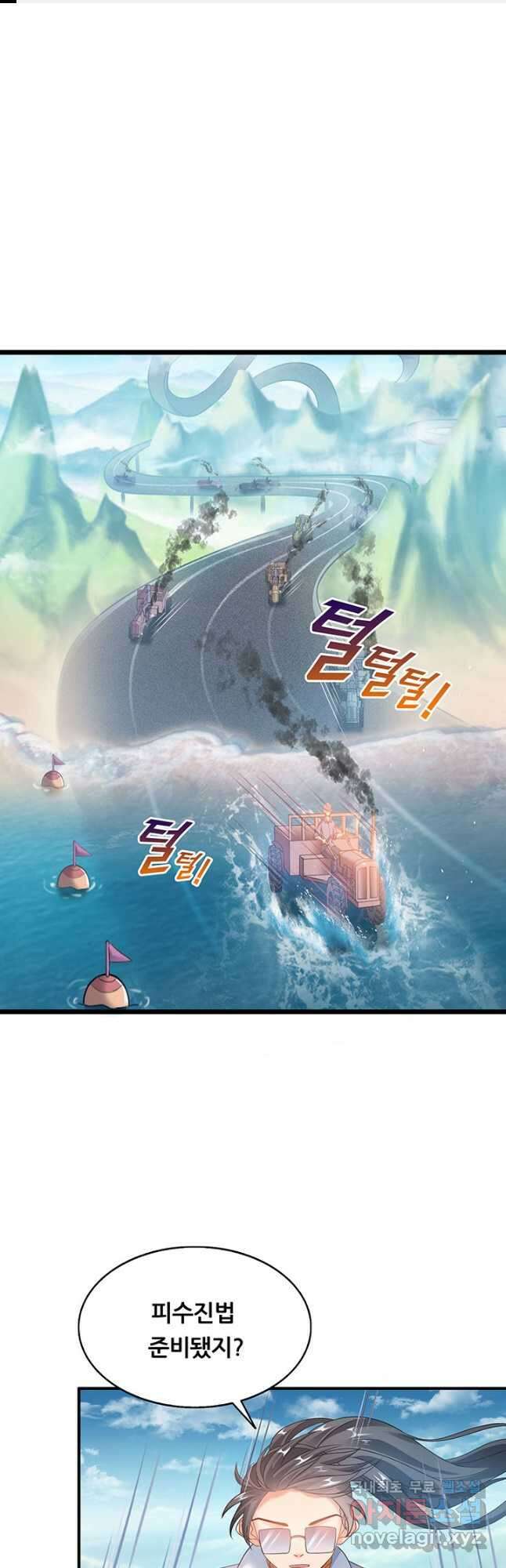 수진단톡방 230화 1