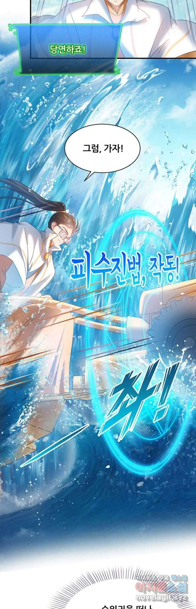 수진단톡방 230화 2