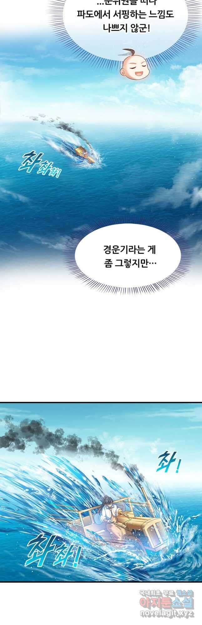 수진단톡방 230화 3