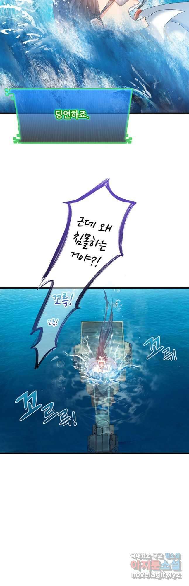 수진단톡방 230화 5