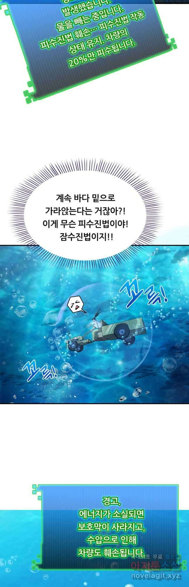 수진단톡방 230화 7