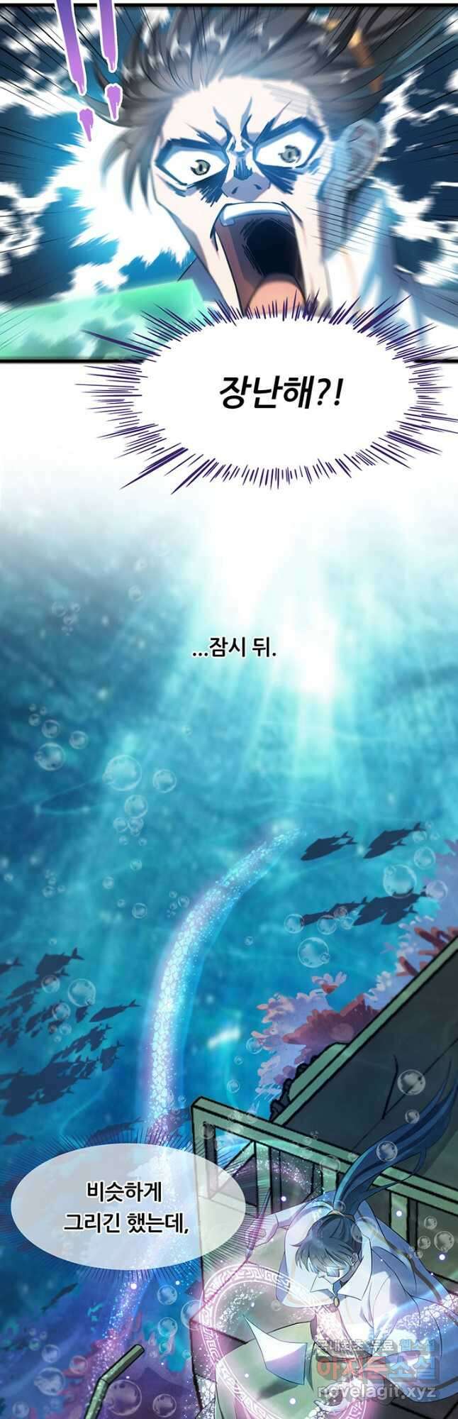 수진단톡방 230화 16