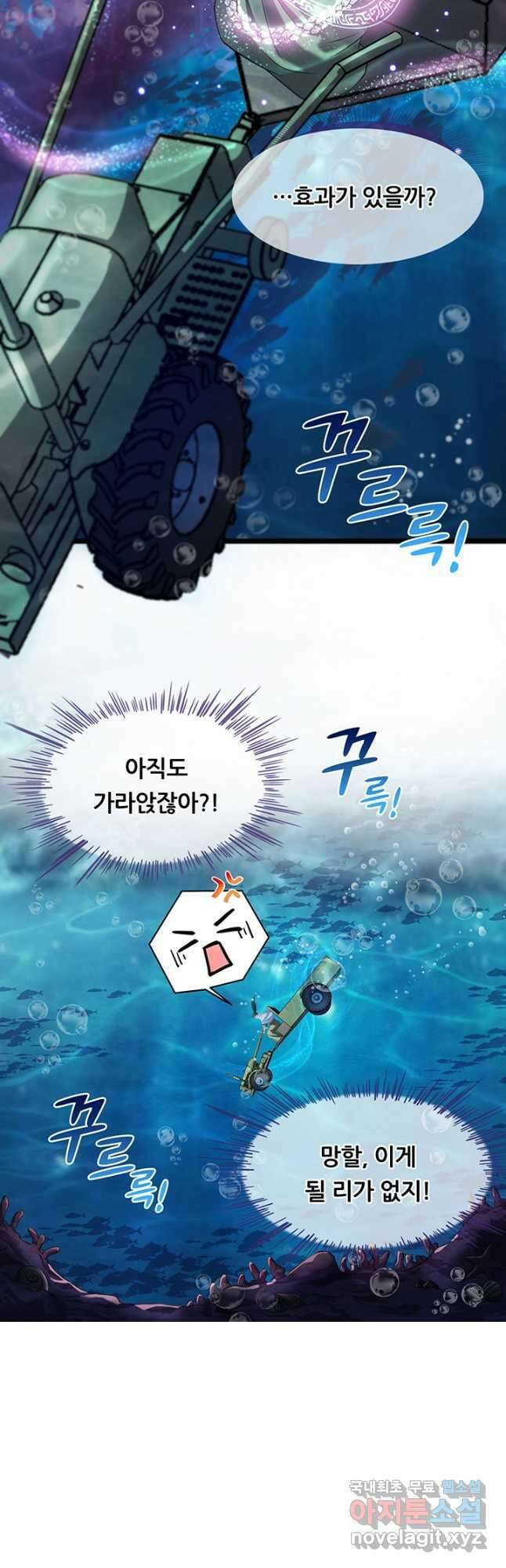 수진단톡방 230화 17