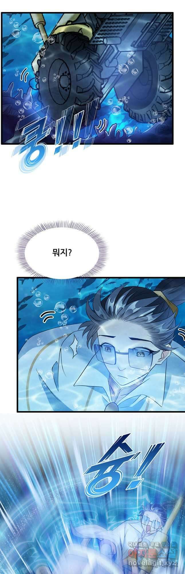 수진단톡방 230화 18