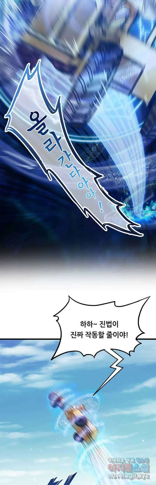 수진단톡방 230화 19