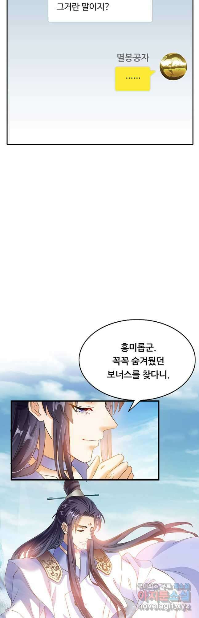 수진단톡방 230화 21