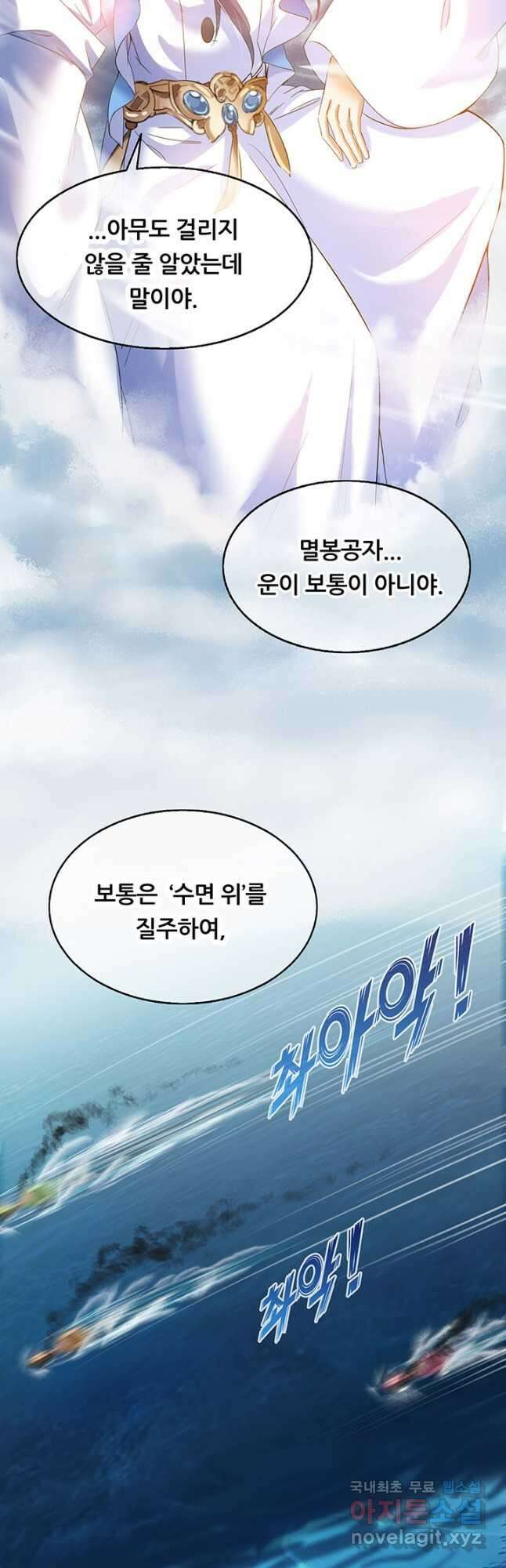 수진단톡방 230화 22