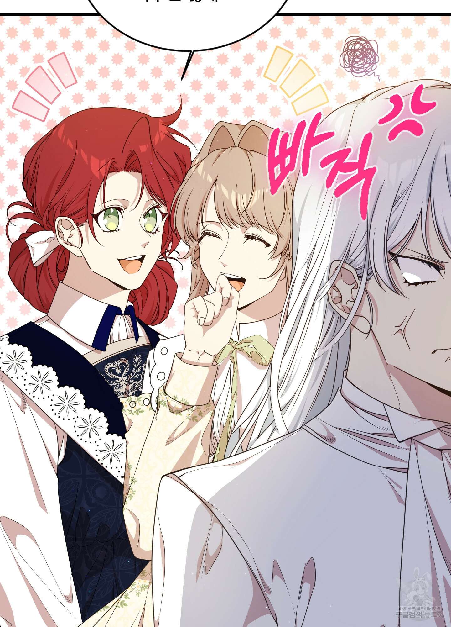 빙의물 여주의 언니입니다만 47화 15