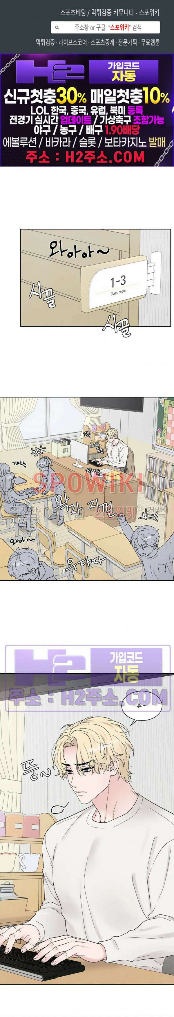 운명이 아니면 뭔데? 39화 1