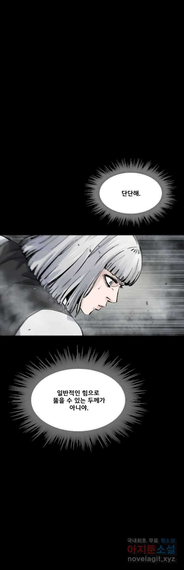 L.A.G 98화 4