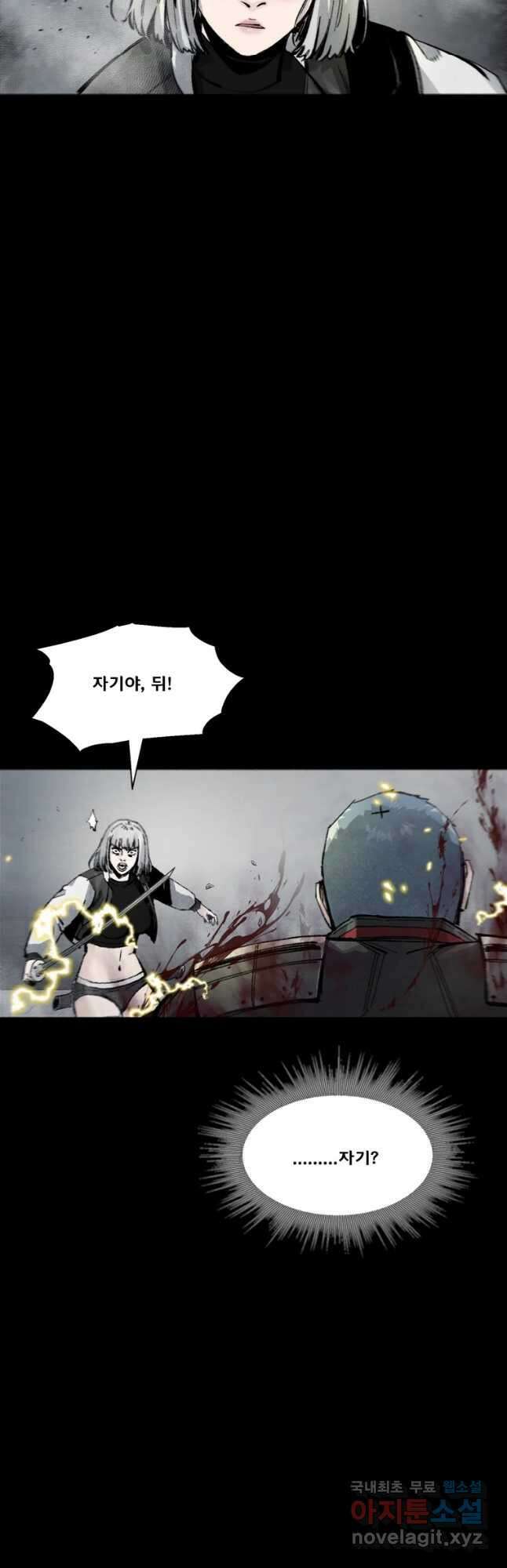 L.A.G 98화 10