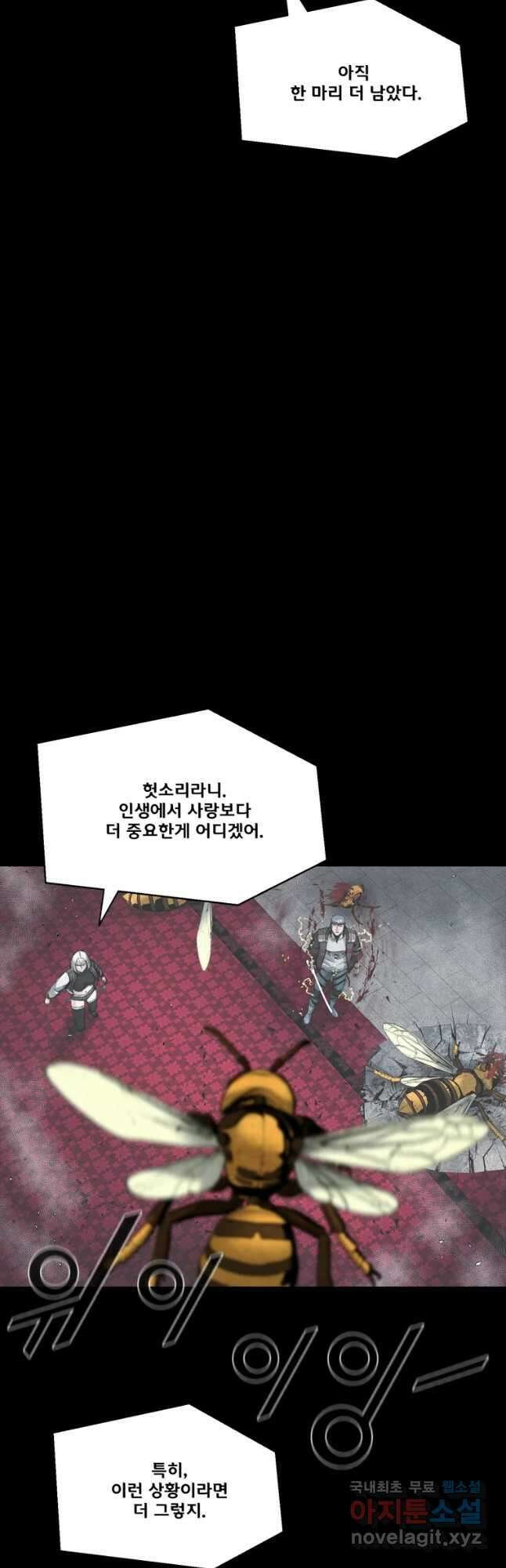 L.A.G 98화 17