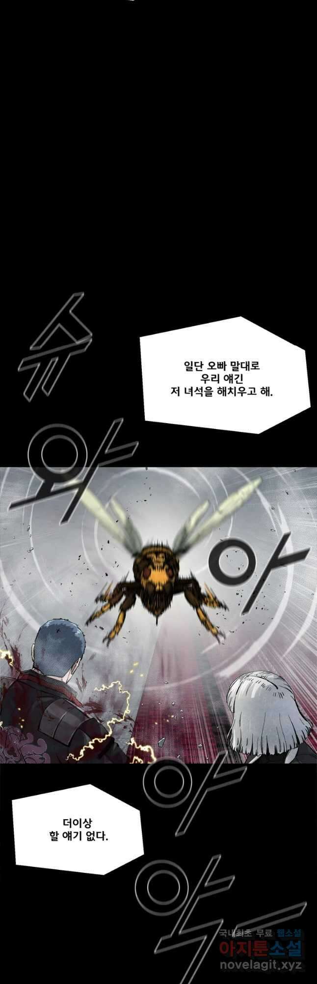 L.A.G 98화 18