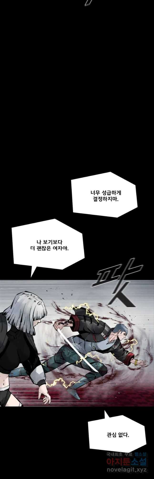 L.A.G 98화 19