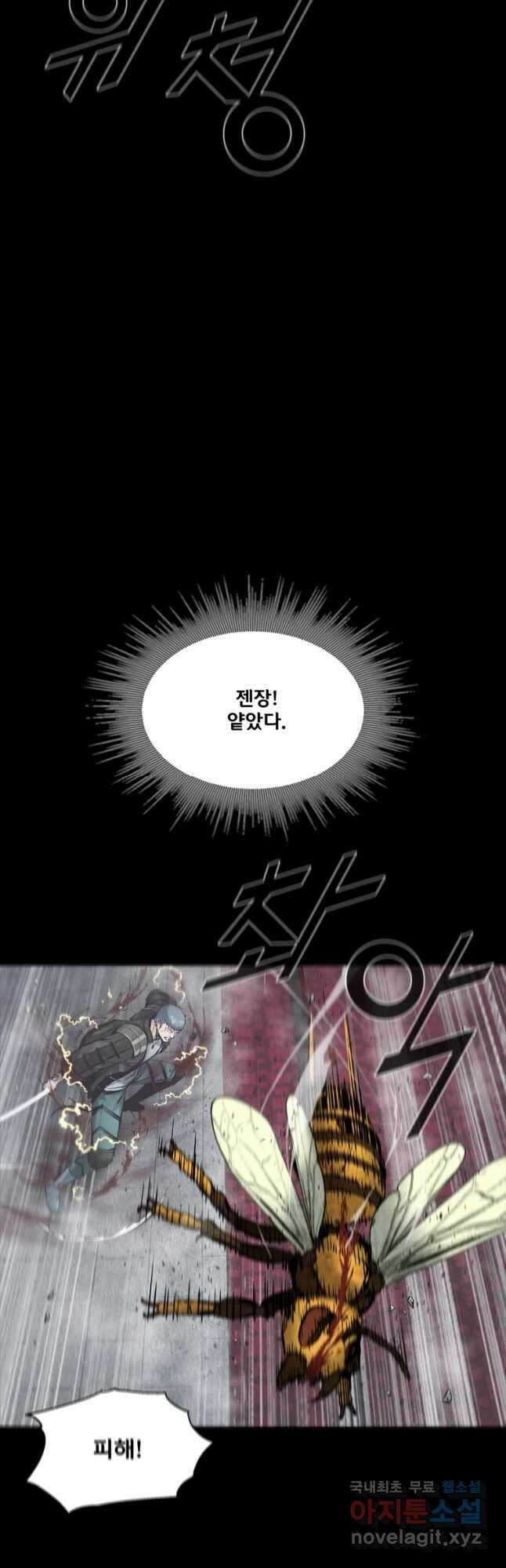 L.A.G 98화 23