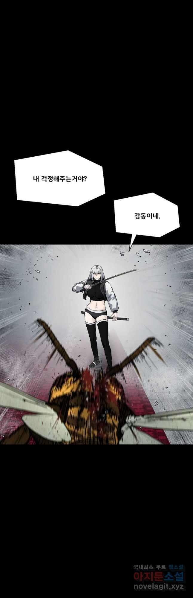 L.A.G 98화 24