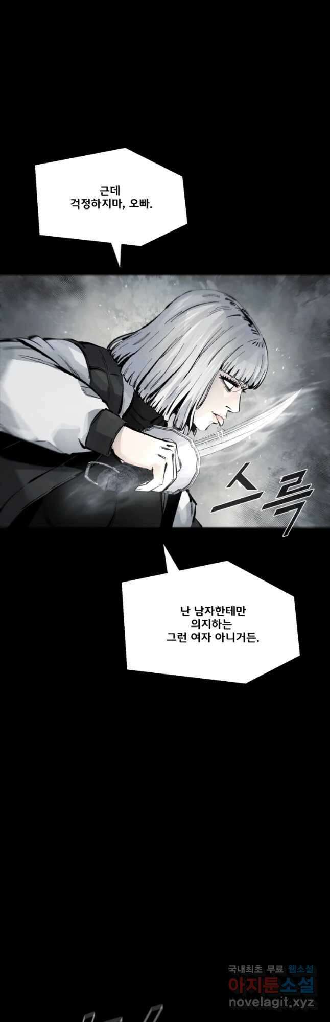L.A.G 98화 25