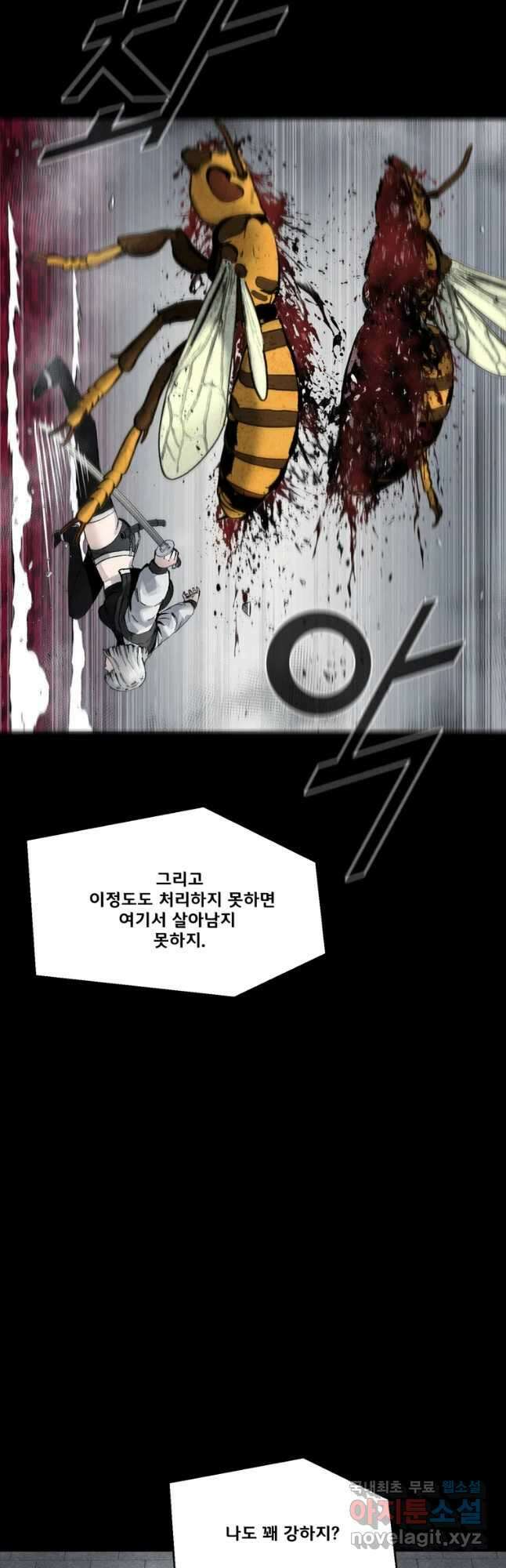 L.A.G 98화 26