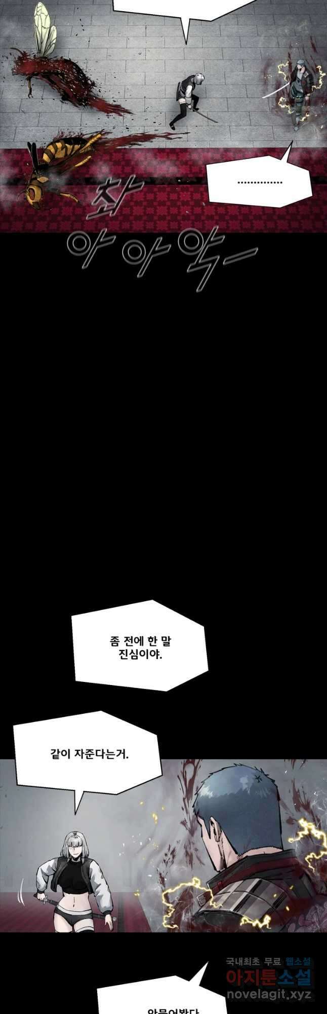 L.A.G 98화 27