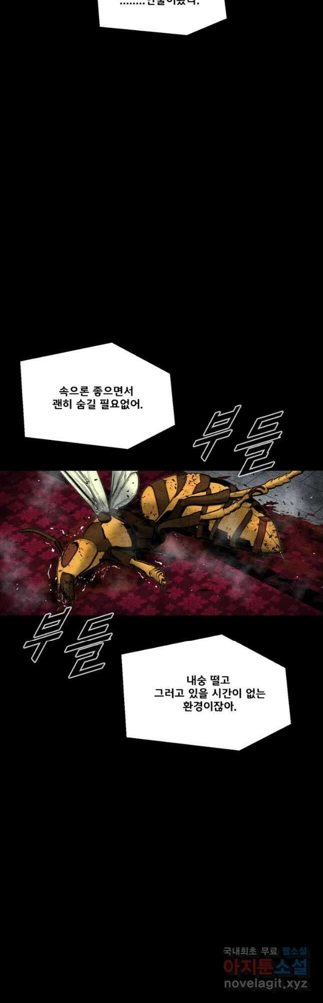 L.A.G 98화 28