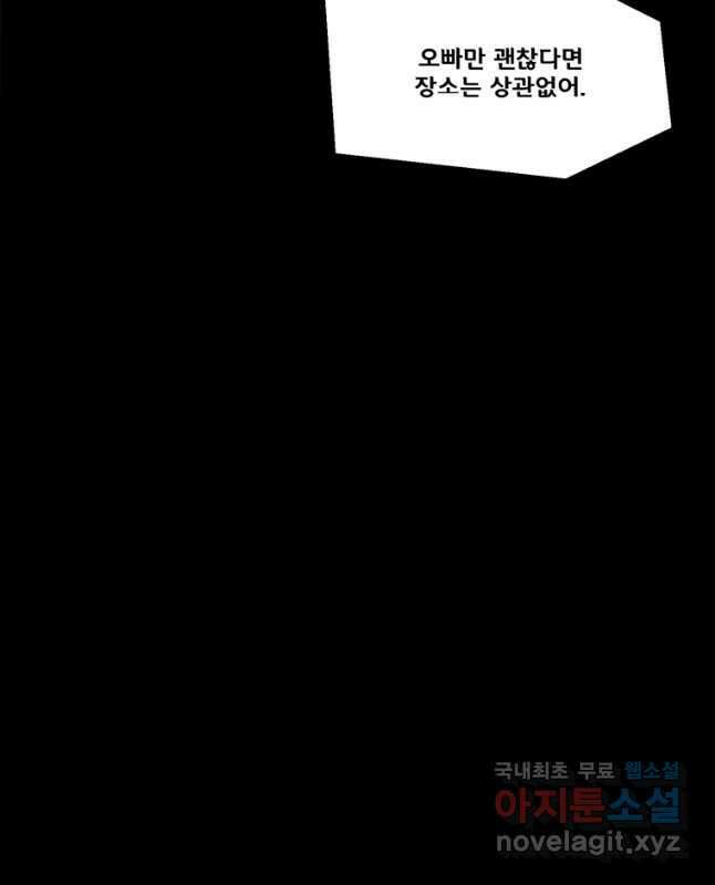 L.A.G 98화 30