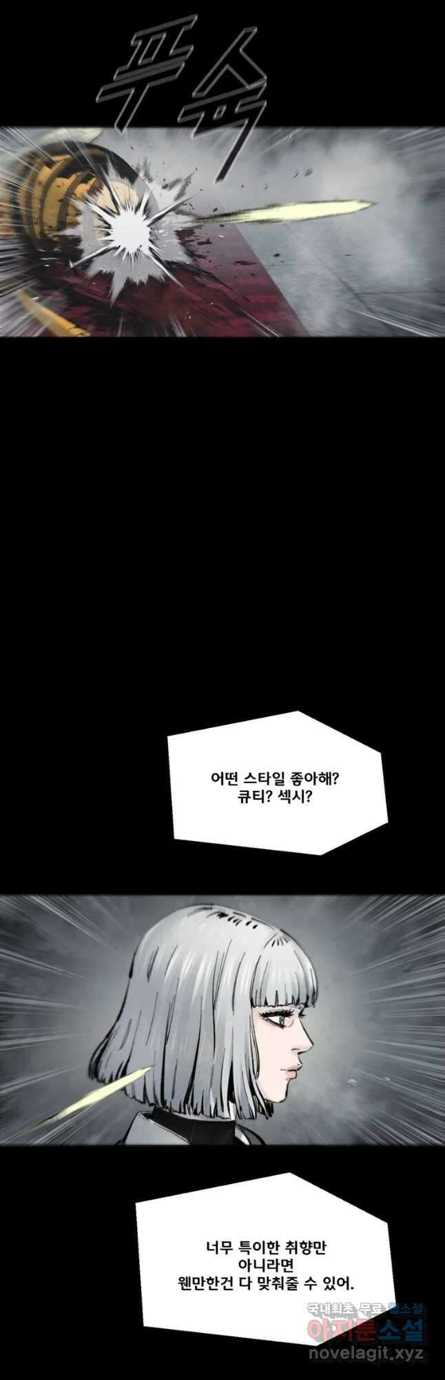 L.A.G 98화 31
