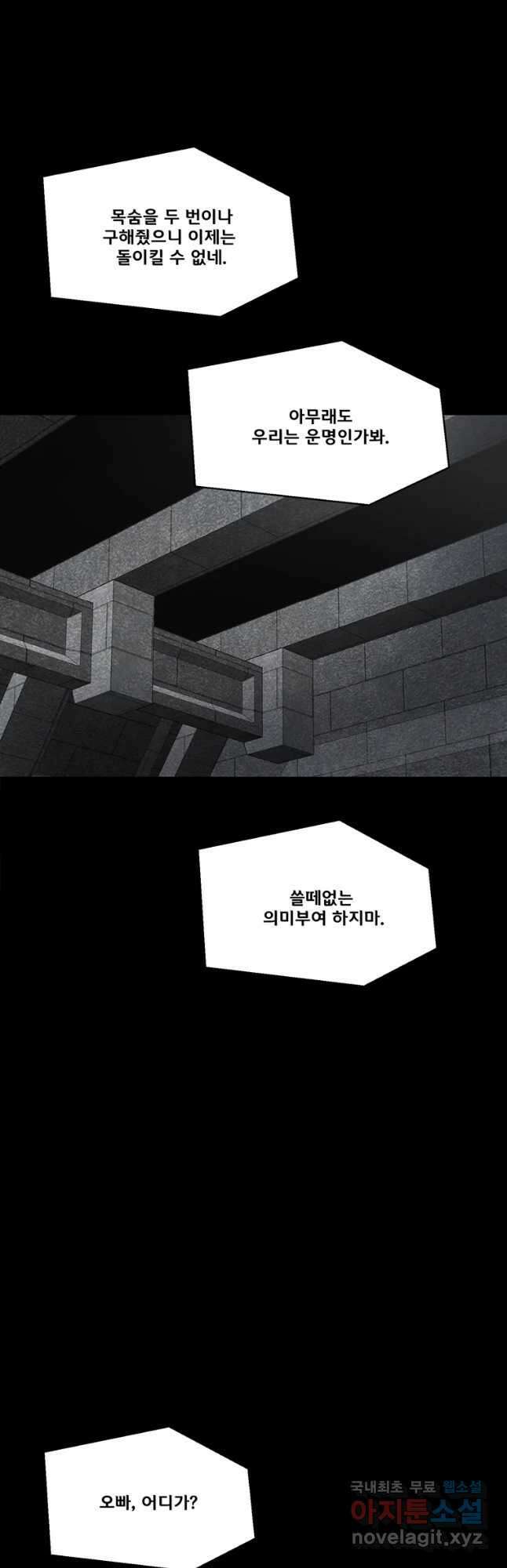 L.A.G 98화 34