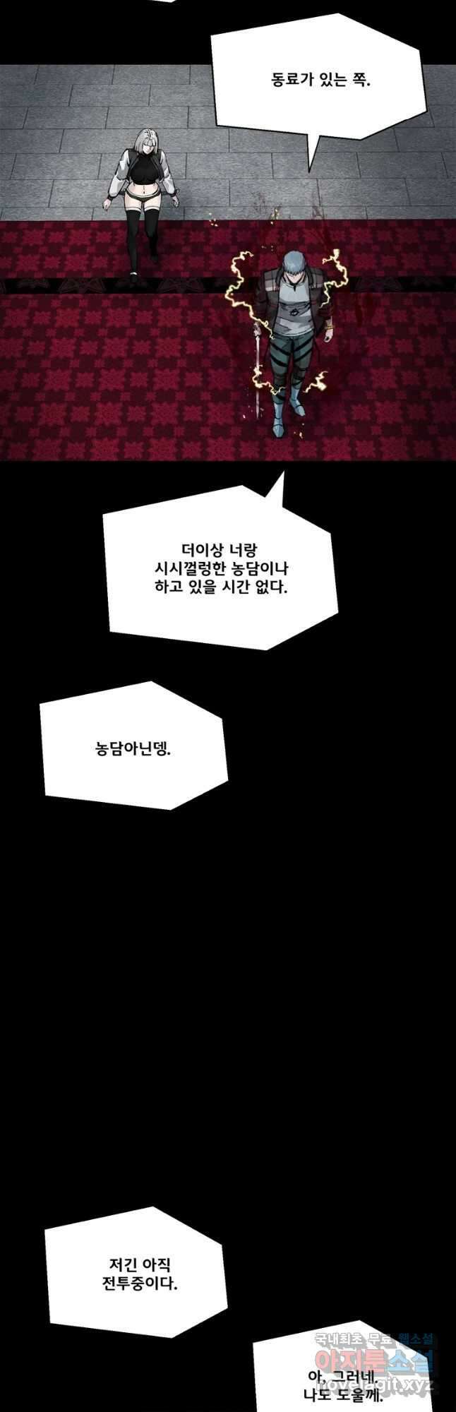 L.A.G 98화 35