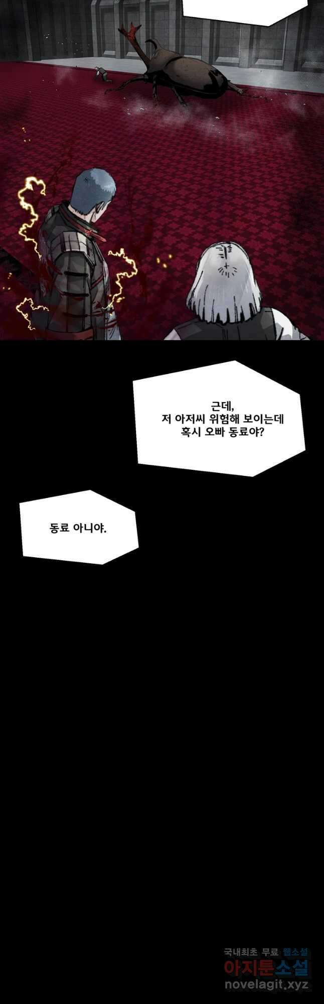 L.A.G 98화 36