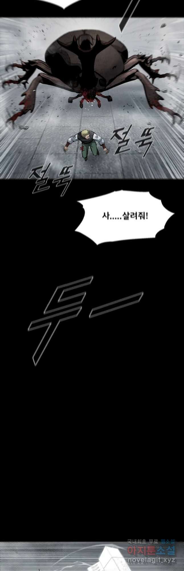 L.A.G 98화 38