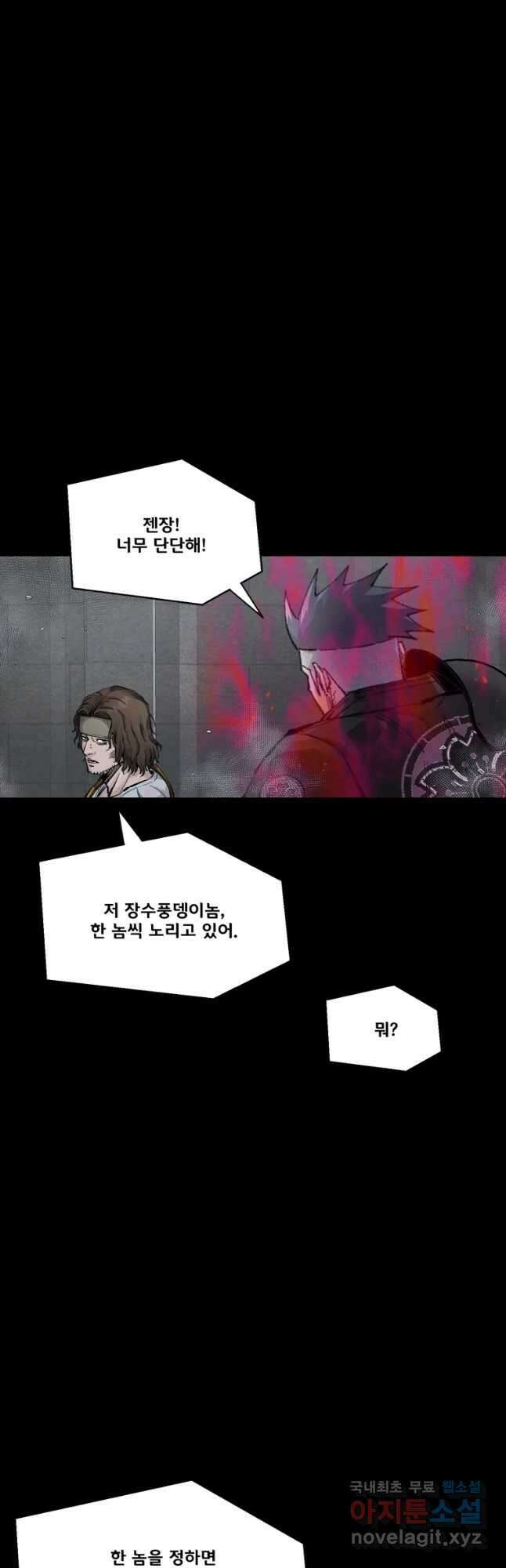 L.A.G 98화 43