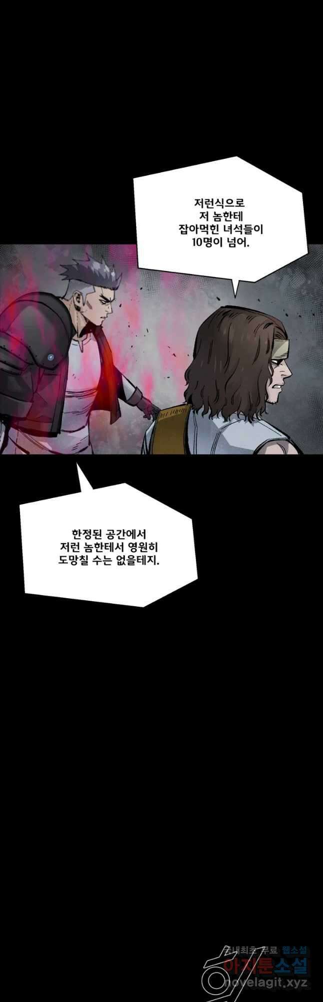 L.A.G 98화 46