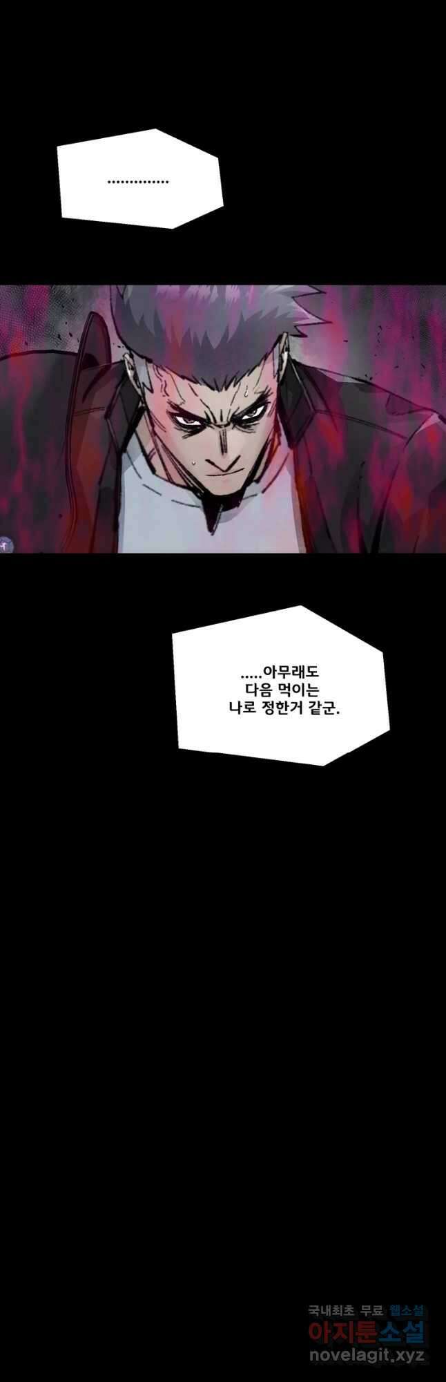 L.A.G 98화 48