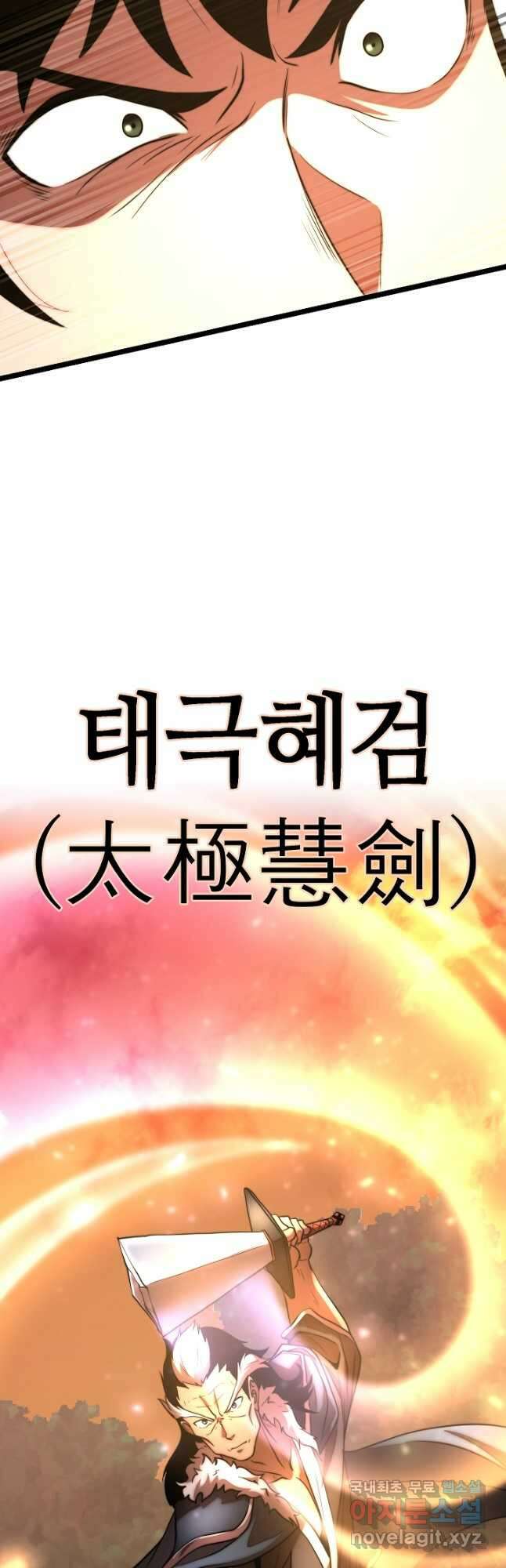 천마,리치왕의 무림을 부수다 81화 39
