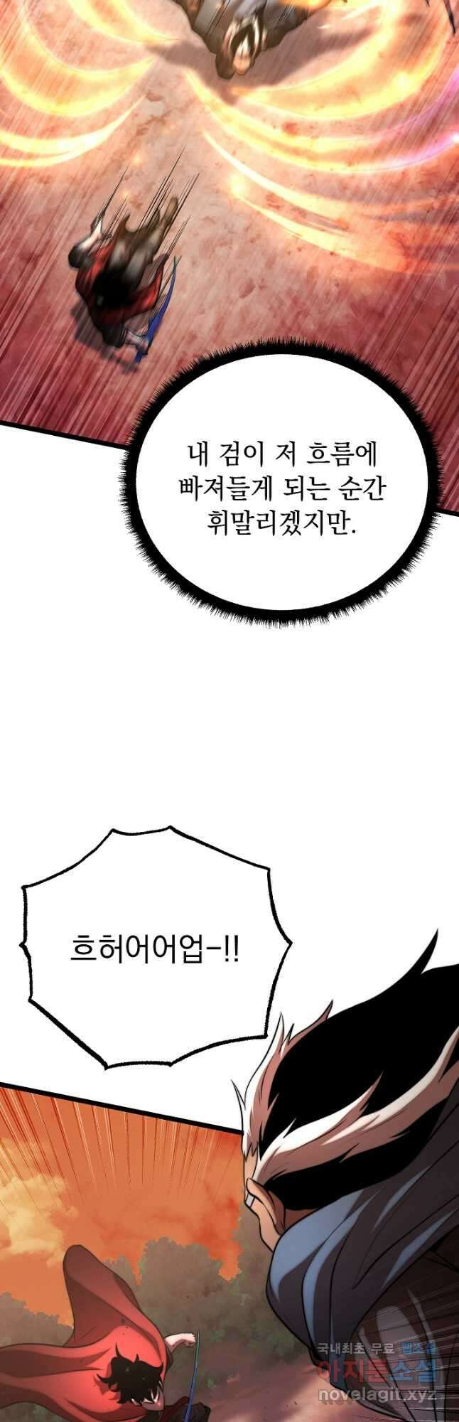 천마,리치왕의 무림을 부수다 81화 43