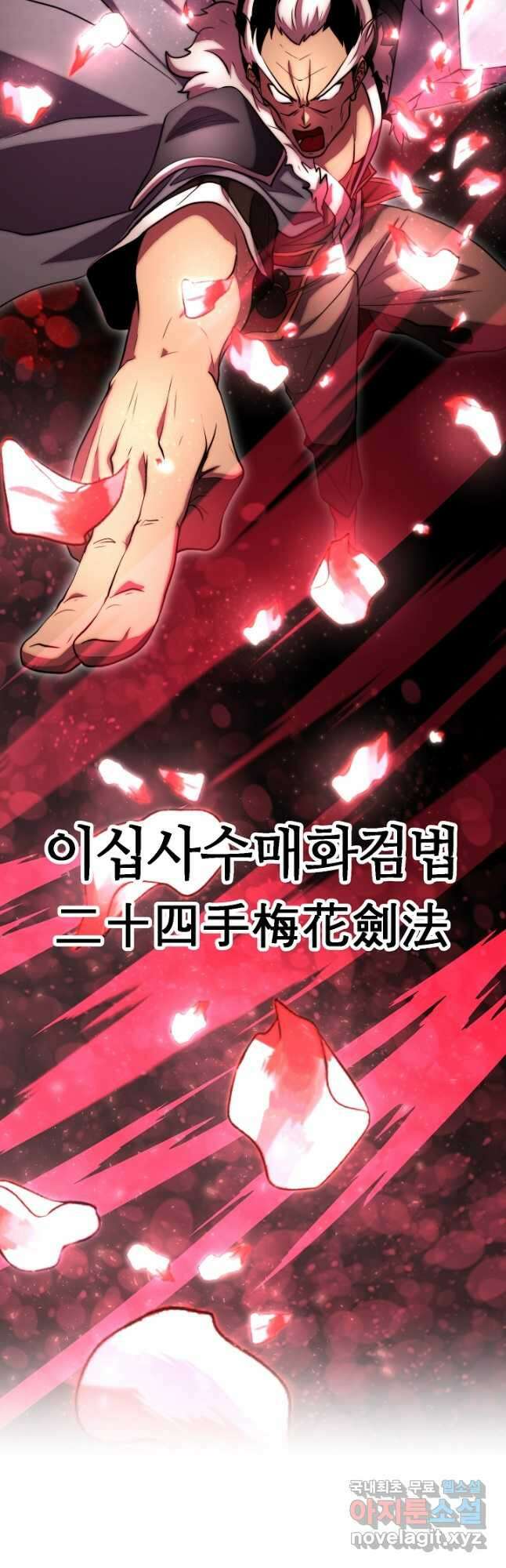 천마,리치왕의 무림을 부수다 81화 78